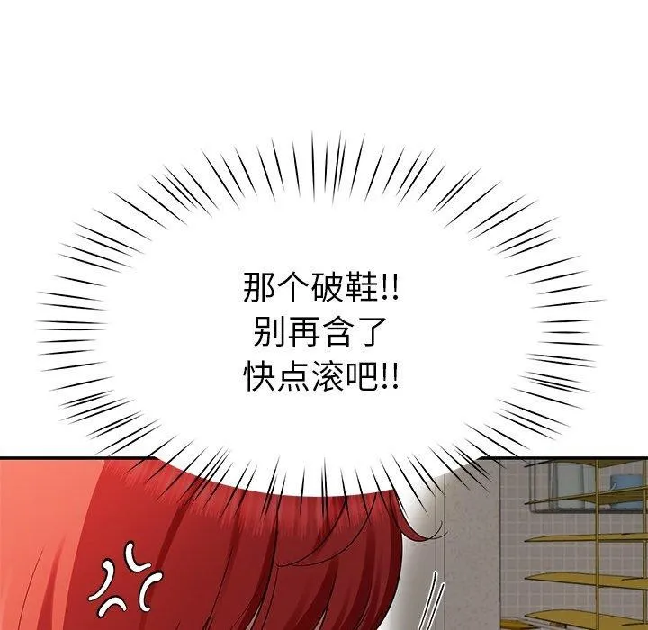 后宫之王-第31話 - 图片 7