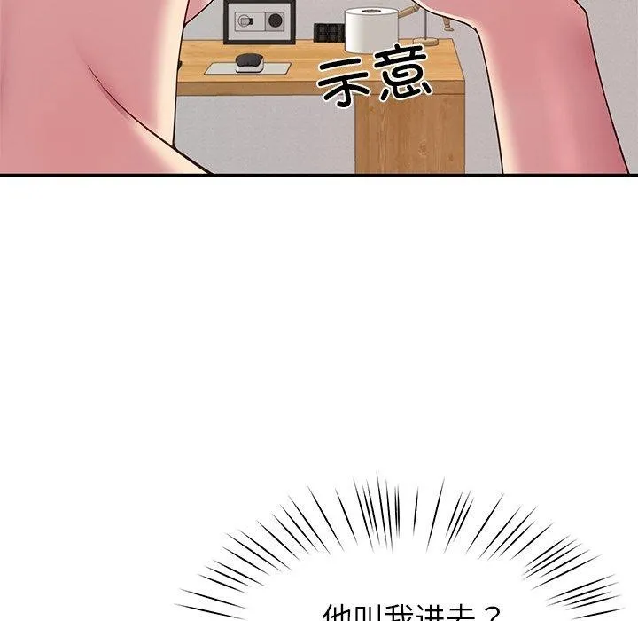 后宫之王-第31話 - 图片 19