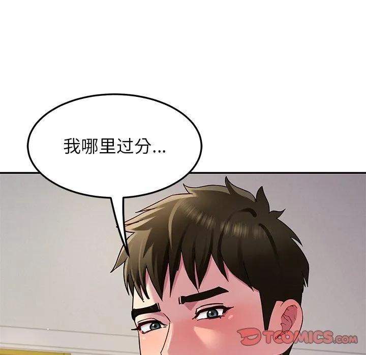 后宫之王-第31話 - 图片 57