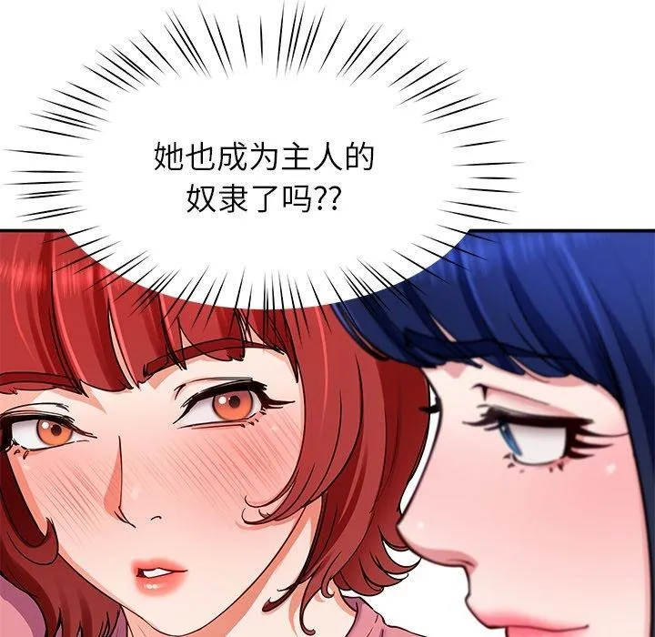 后宫之王-第31話 - 图片 64