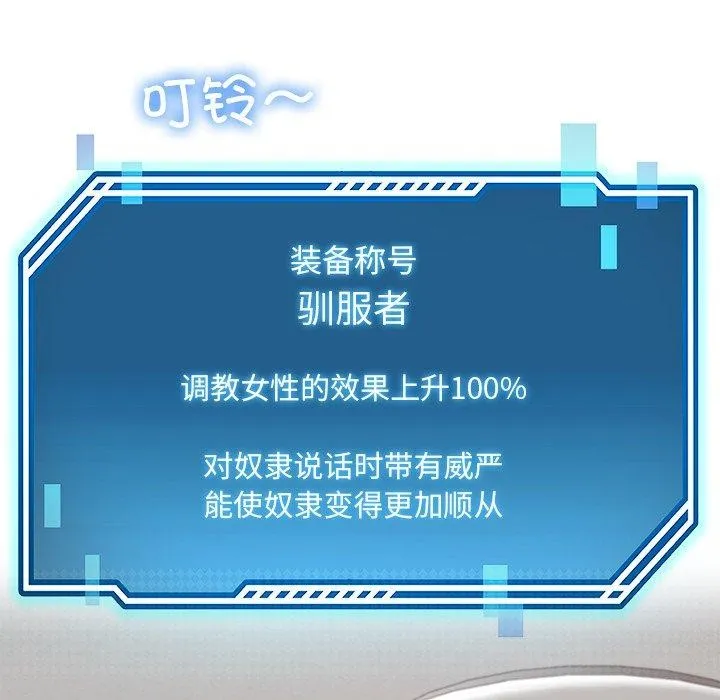 后宫之王-第31話 - 图片 67