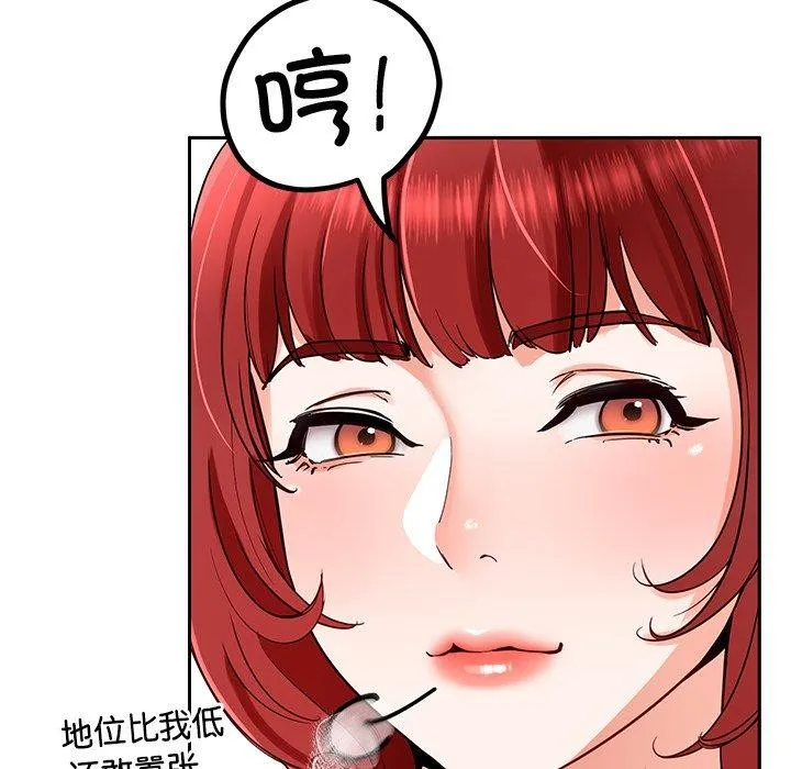 后宫之王-第31話 - 图片 78