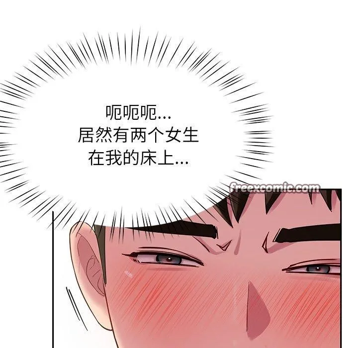 后宫之王-第31話 - 图片 84