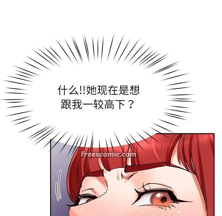 后宫之王-第31話 - 图片 98