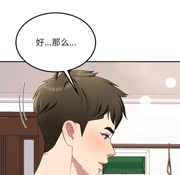 后宫之王-第31話 - 图片 118