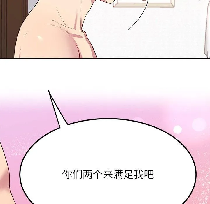 后宫之王-第31話 - 图片 119