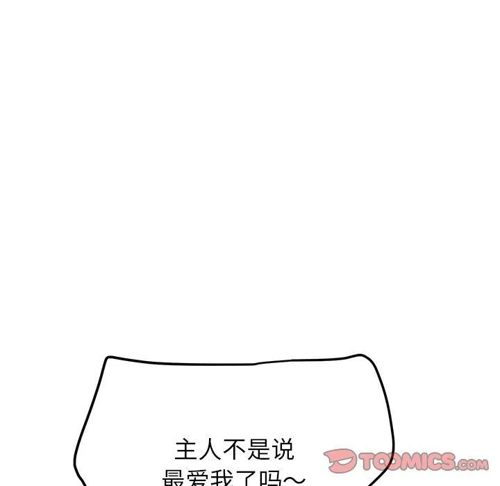 后宫之王-第31話 - 图片 123
