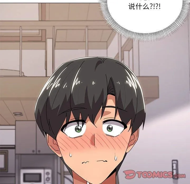 家人之间这样不好吧第43話