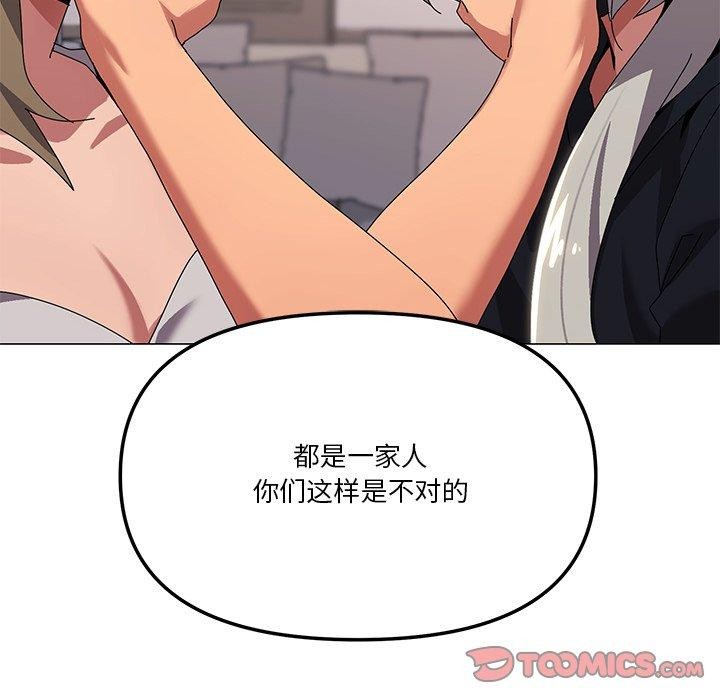 家人之间这样不好吧第43話