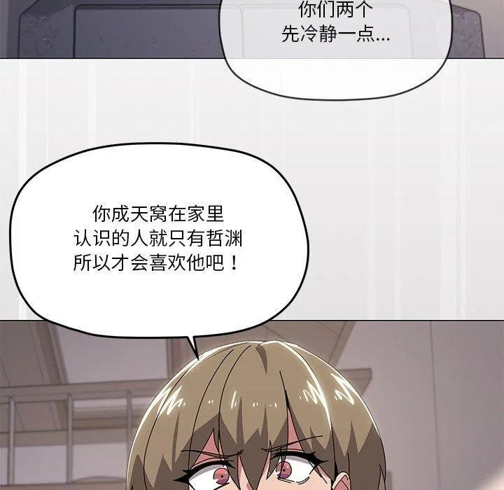 家人之间这样不好吧-第43話 - 图片 24