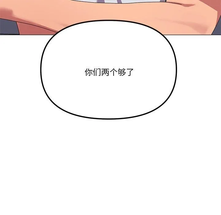 家人之间这样不好吧第43話
