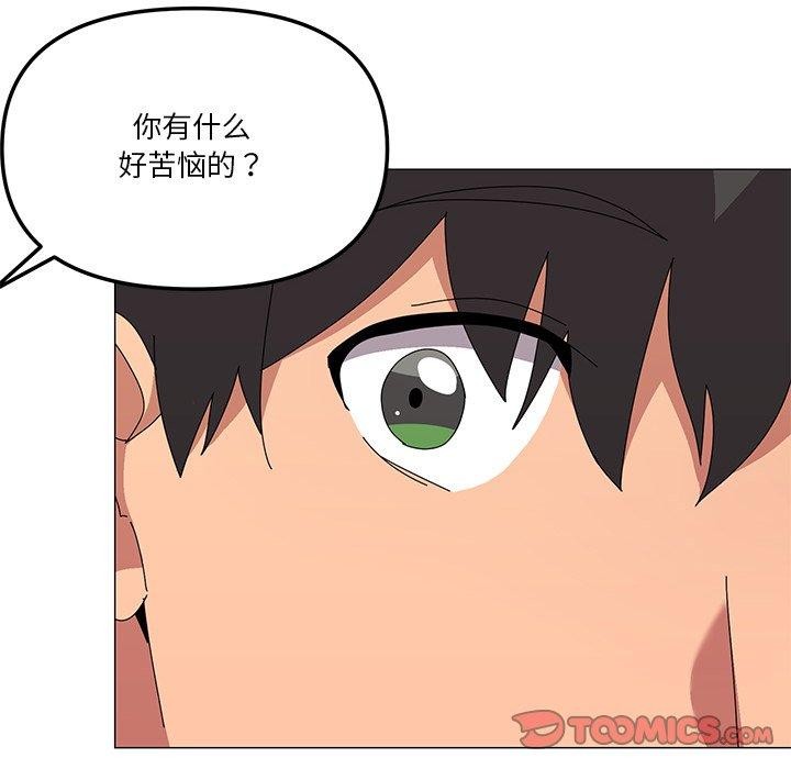 家人之间这样不好吧第43話