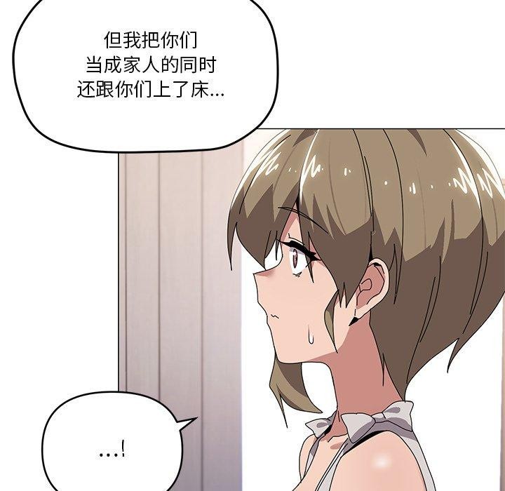 家人之间这样不好吧第43話