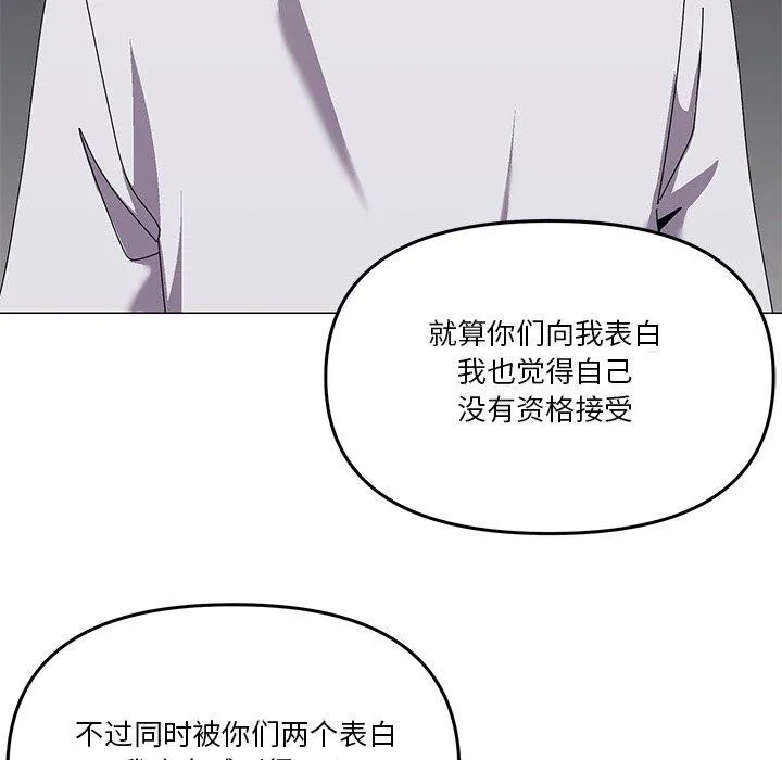 家人之间这样不好吧-第43話 - 图片 82
