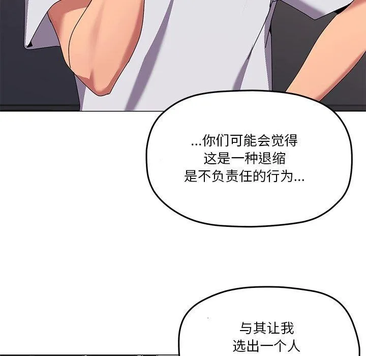 家人之间这样不好吧-第43話 - 图片 86