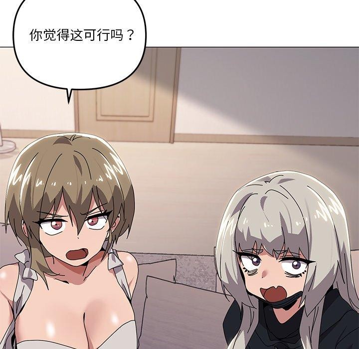 家人之间这样不好吧第43話