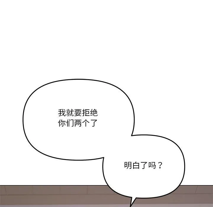 家人之间这样不好吧-第43話 - 图片 108