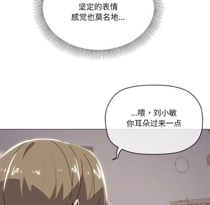 家人之间这样不好吧-第43話 - 图片 115