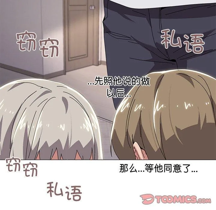 家人之间这样不好吧-第43話 - 图片 117