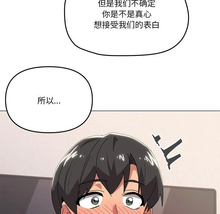家人之间这样不好吧-第43話 - 图片 122