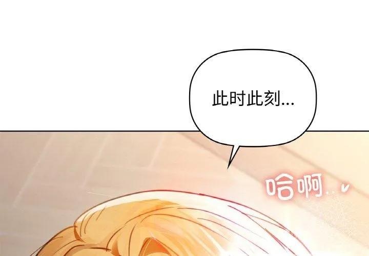 咖啡因-第57話 - 图片 4