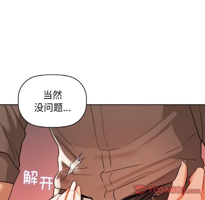 咖啡因-第57話 - 图片 15