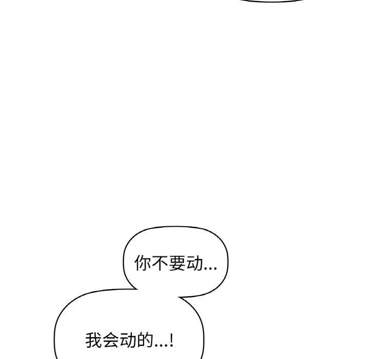 咖啡因第57話