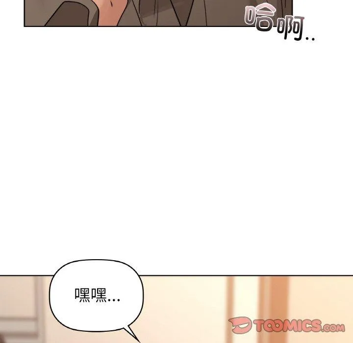 咖啡因-第57話 - 图片 33