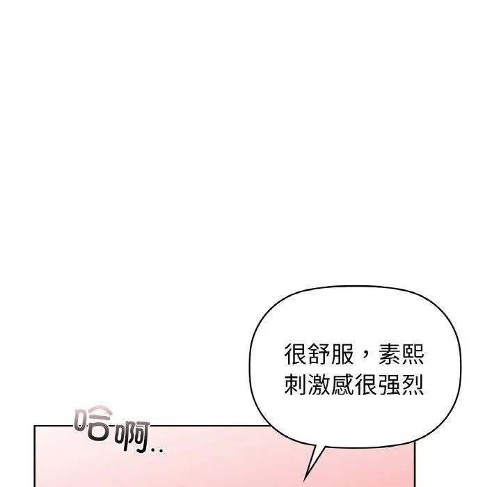 咖啡因-第57話 - 图片 31