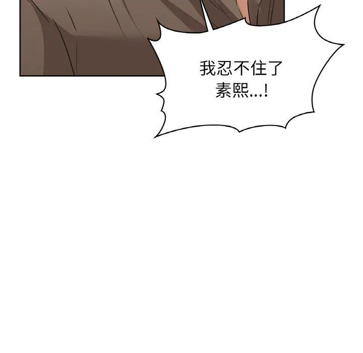 咖啡因-第57話 - 图片 46