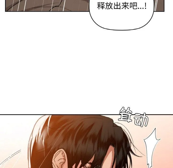 咖啡因-第57話 - 图片 49