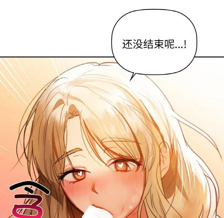 咖啡因-第57話 - 图片 58