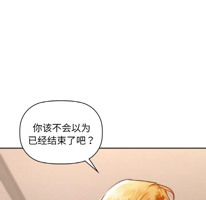 咖啡因第57話