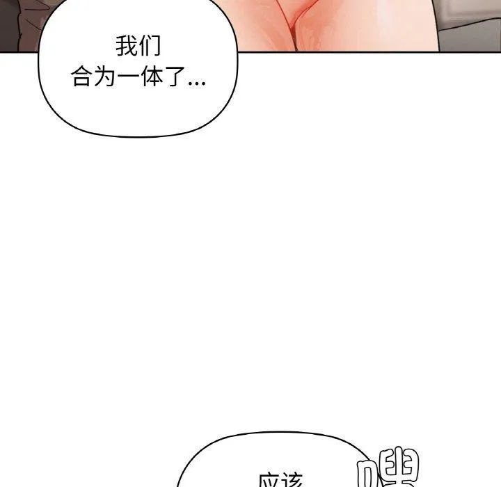 咖啡因-第57話 - 图片 72
