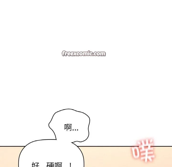 咖啡因-第57話 - 图片 84