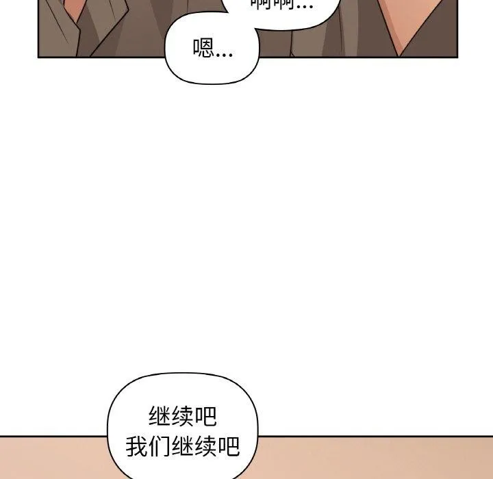 咖啡因-第57話 - 图片 125
