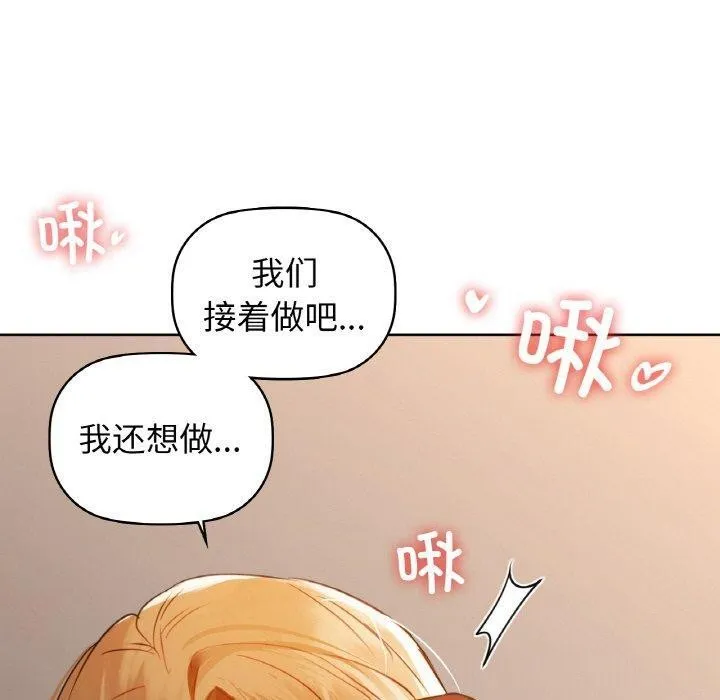 咖啡因第57話