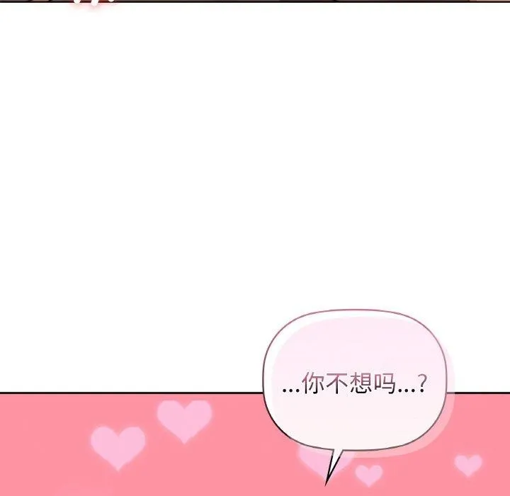 咖啡因第57話