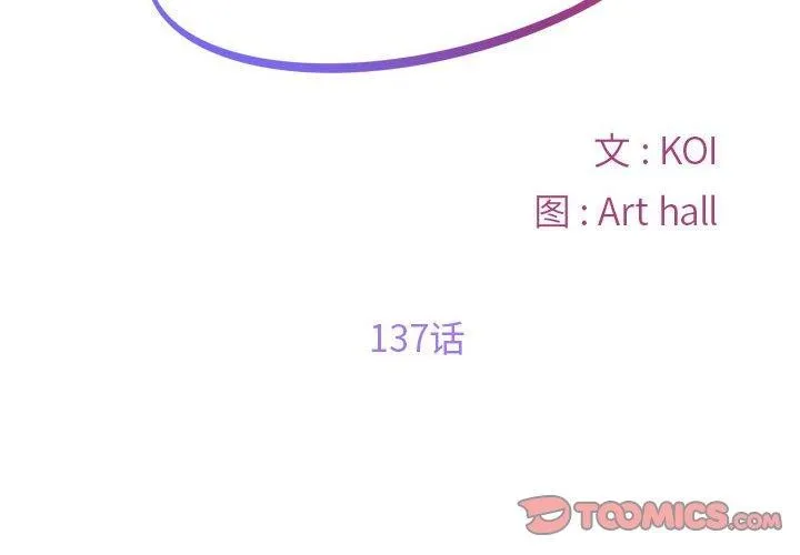 敲開你的門第137話
