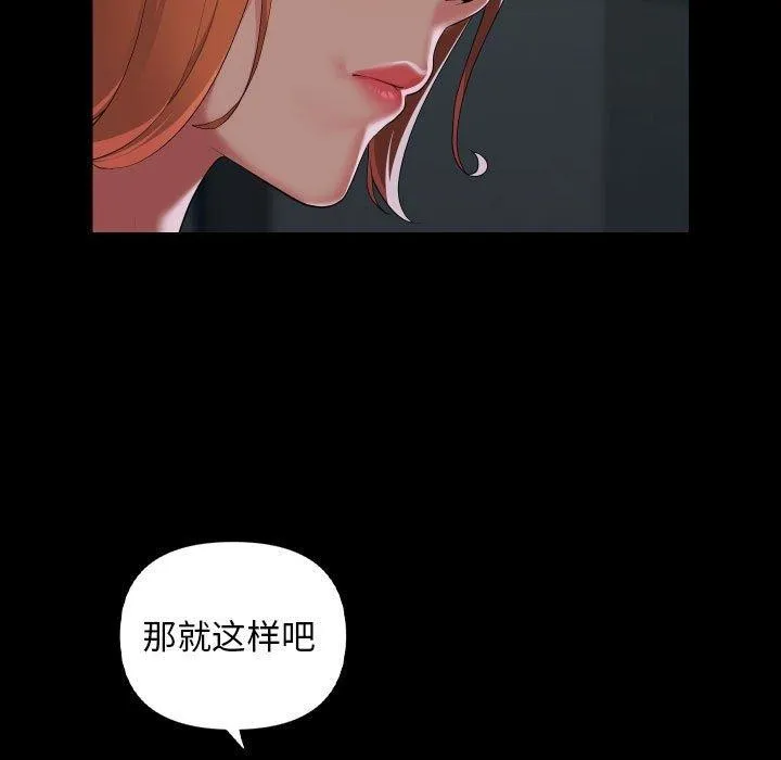 敲开你的门-第137話 - 图片 13