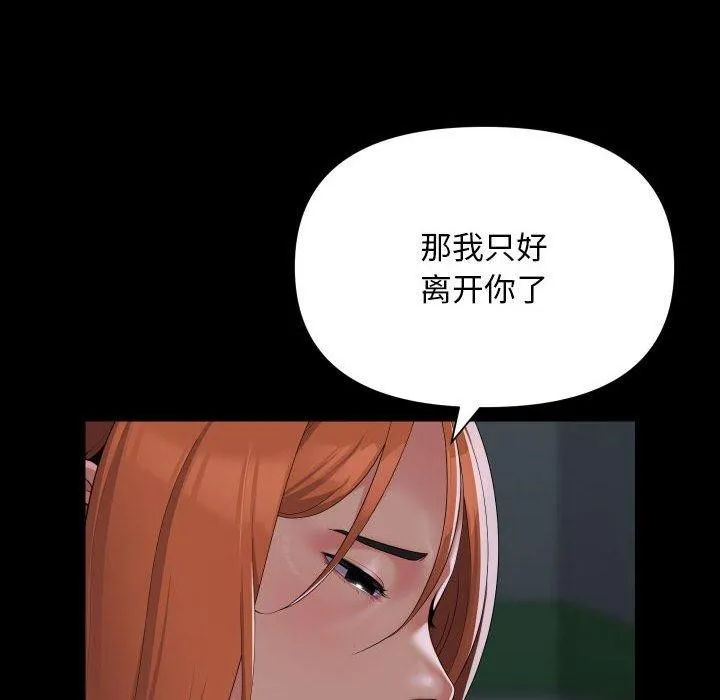 敲開你的門第137話