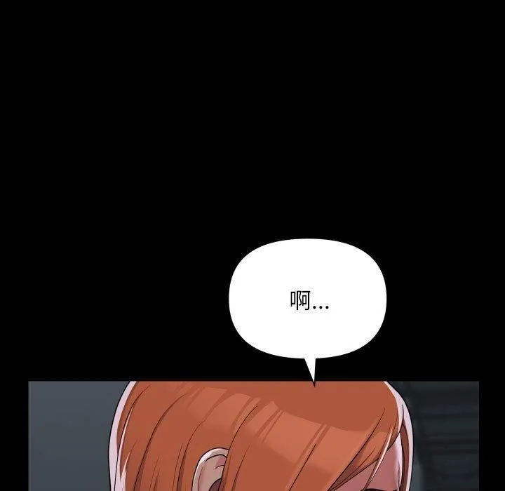 敲开你的门-第137話 - 图片 19