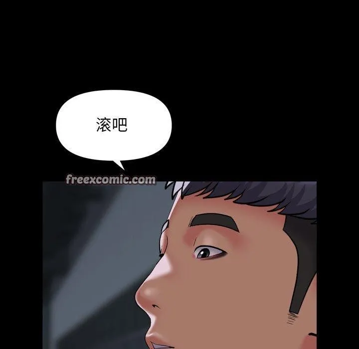 敲开你的门-第137話 - 图片 15