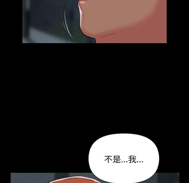 敲开你的门-第137話 - 图片 16