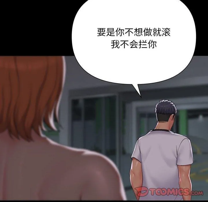 敲開你的門第137話