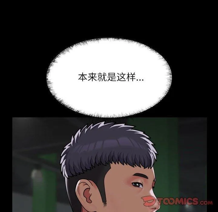 敲开你的门-第137話 - 图片 22