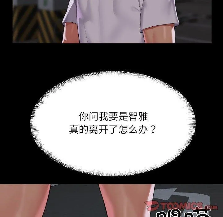 敲开你的门-第137話 - 图片 26