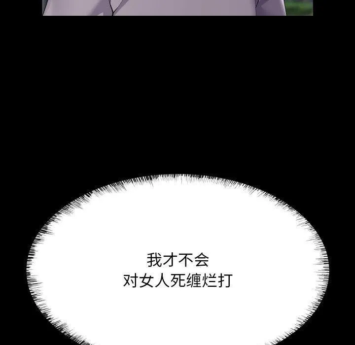 敲开你的门-第137話 - 图片 29