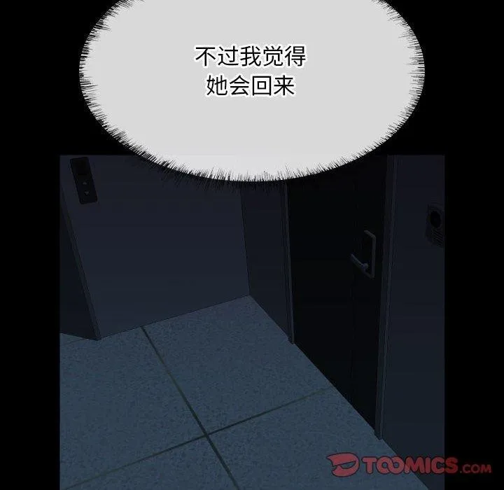 敲開你的門第137話