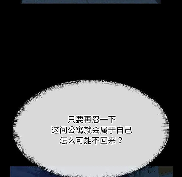 敲开你的门-第137話 - 图片 39
